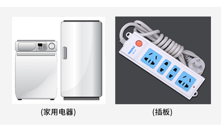 適用于照明、低壓電器