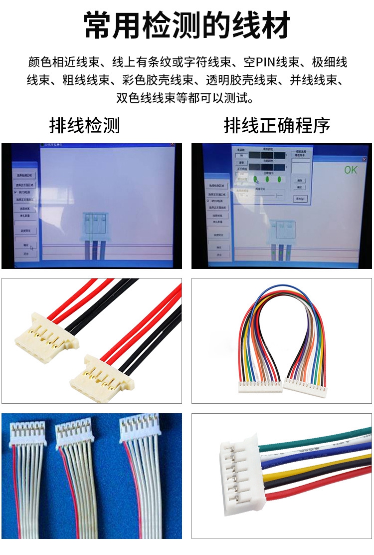 線序自動(dòng)檢測儀TZ-16C