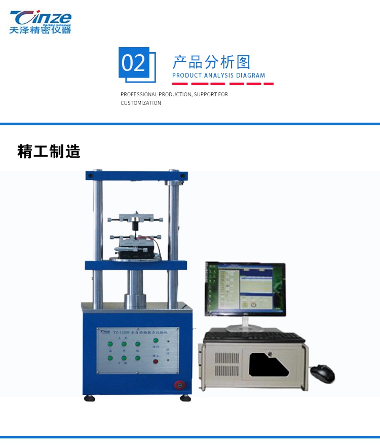 插拔力試驗(yàn)機(jī)TZ-1220S