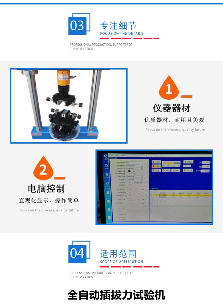 插拔力試驗(yàn)機(jī)TZ-1220S